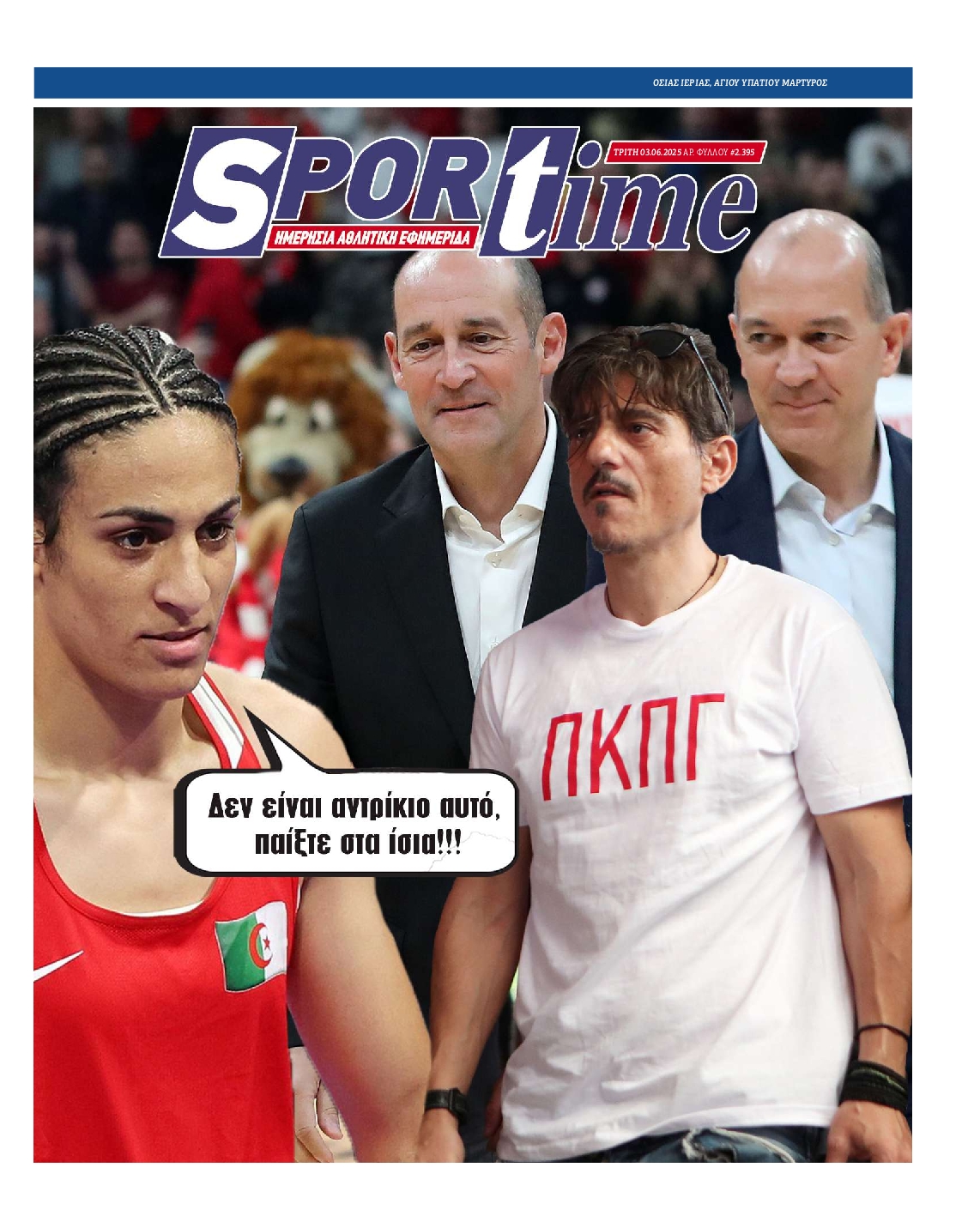 Εξώφυλο εφημερίδας SPORTIME 2025-06-03