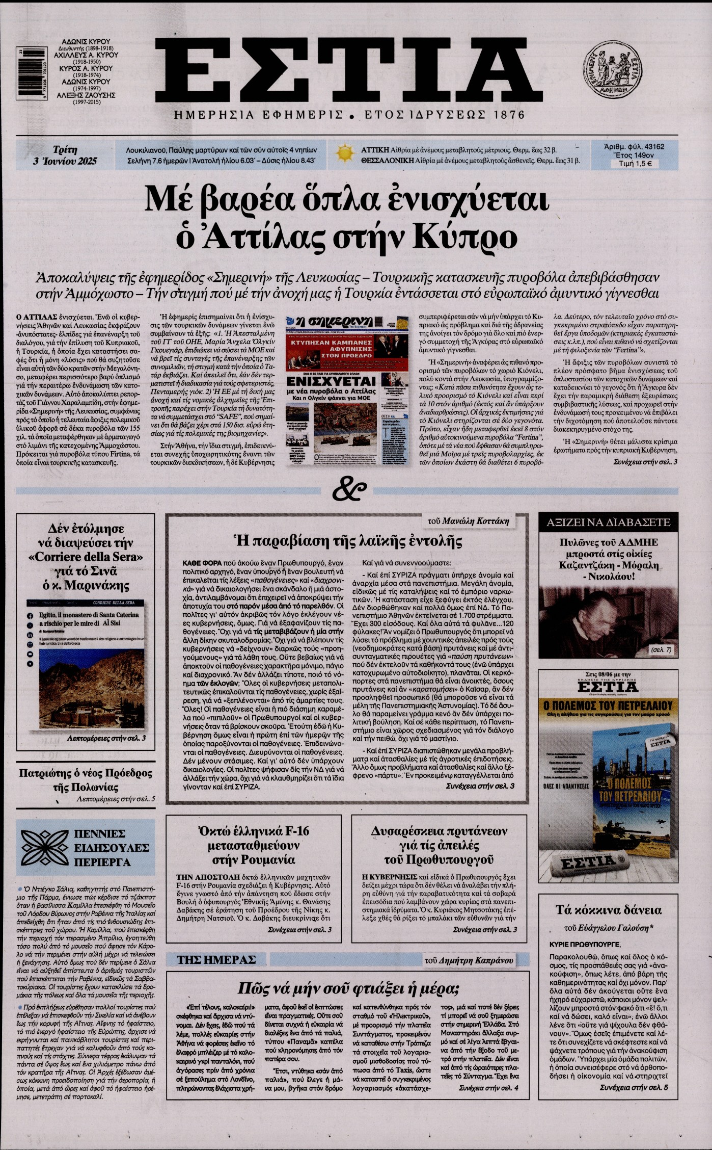 newspaper