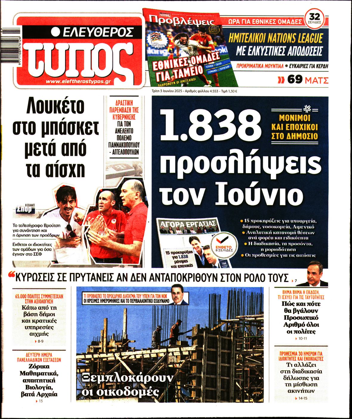 newspaper