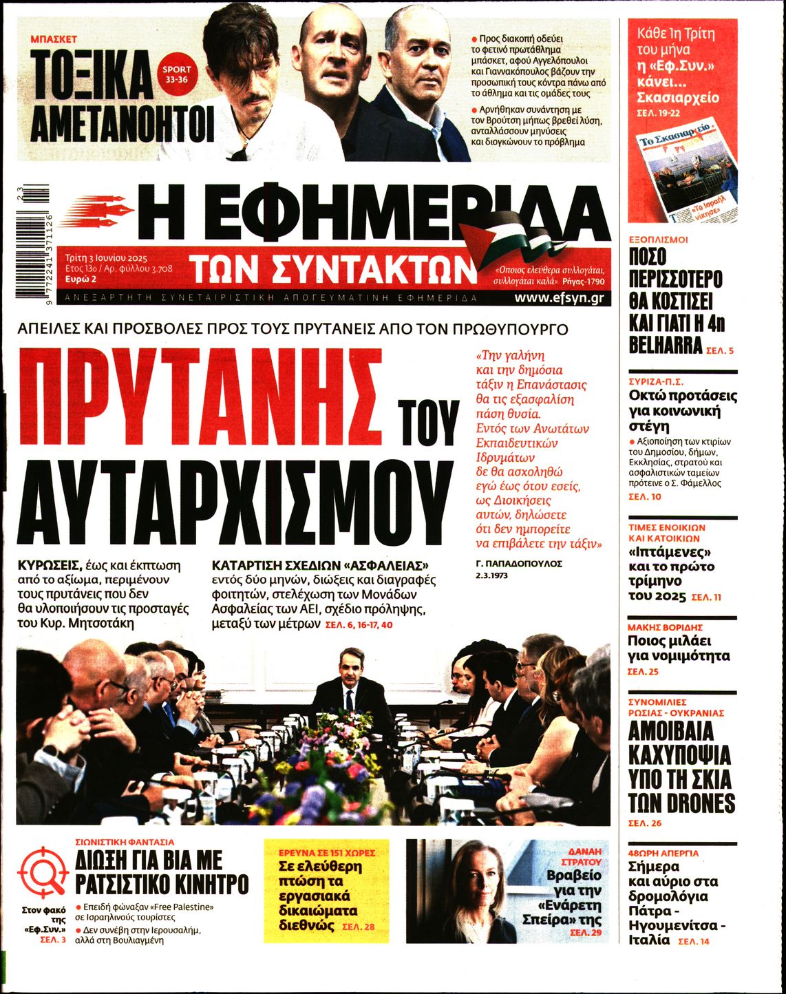 newspaper