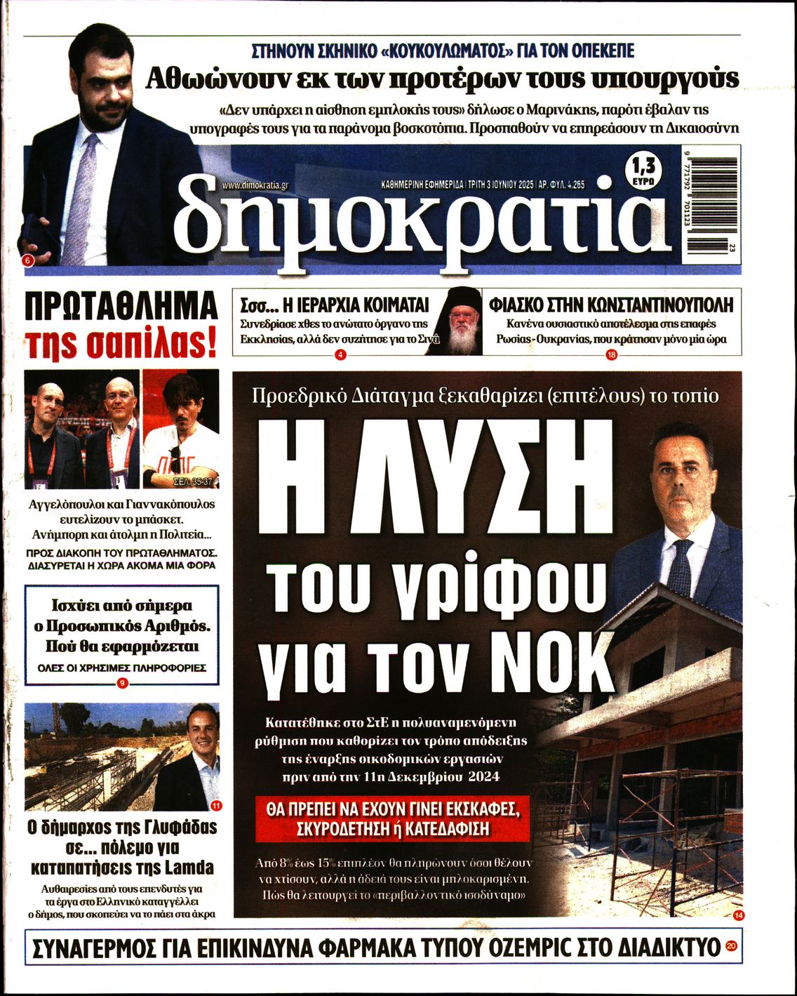 newspaper