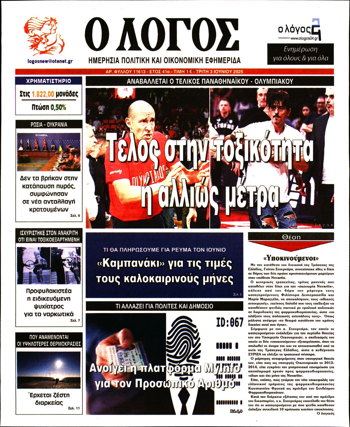 newspaper