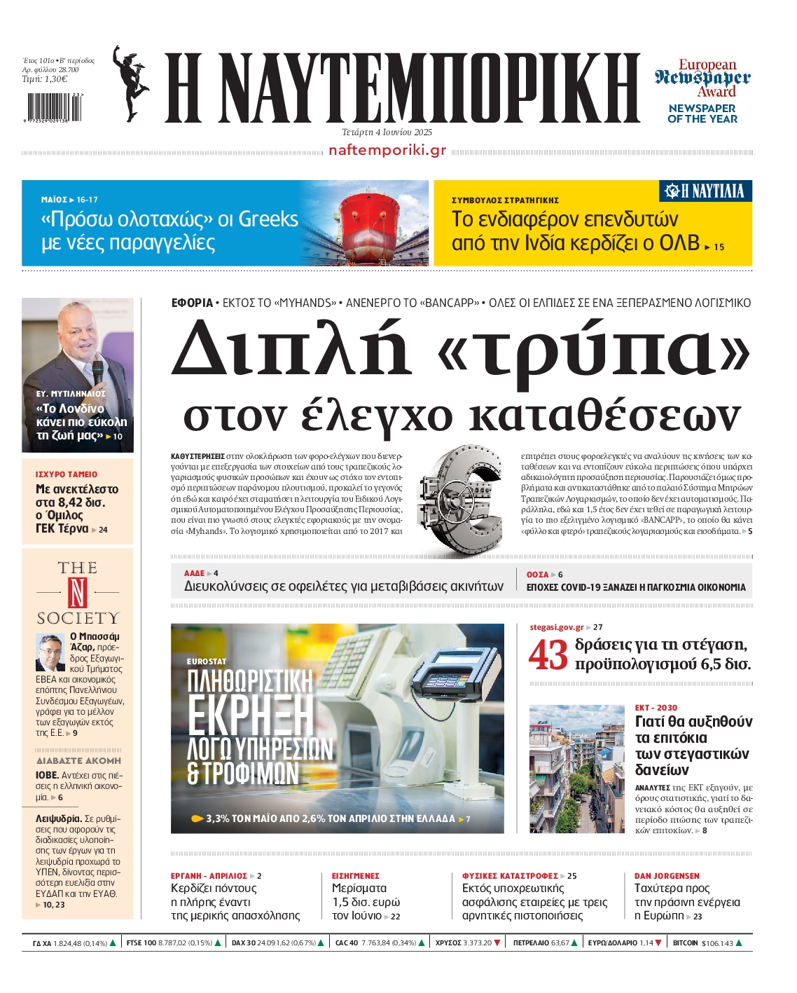 newspaper