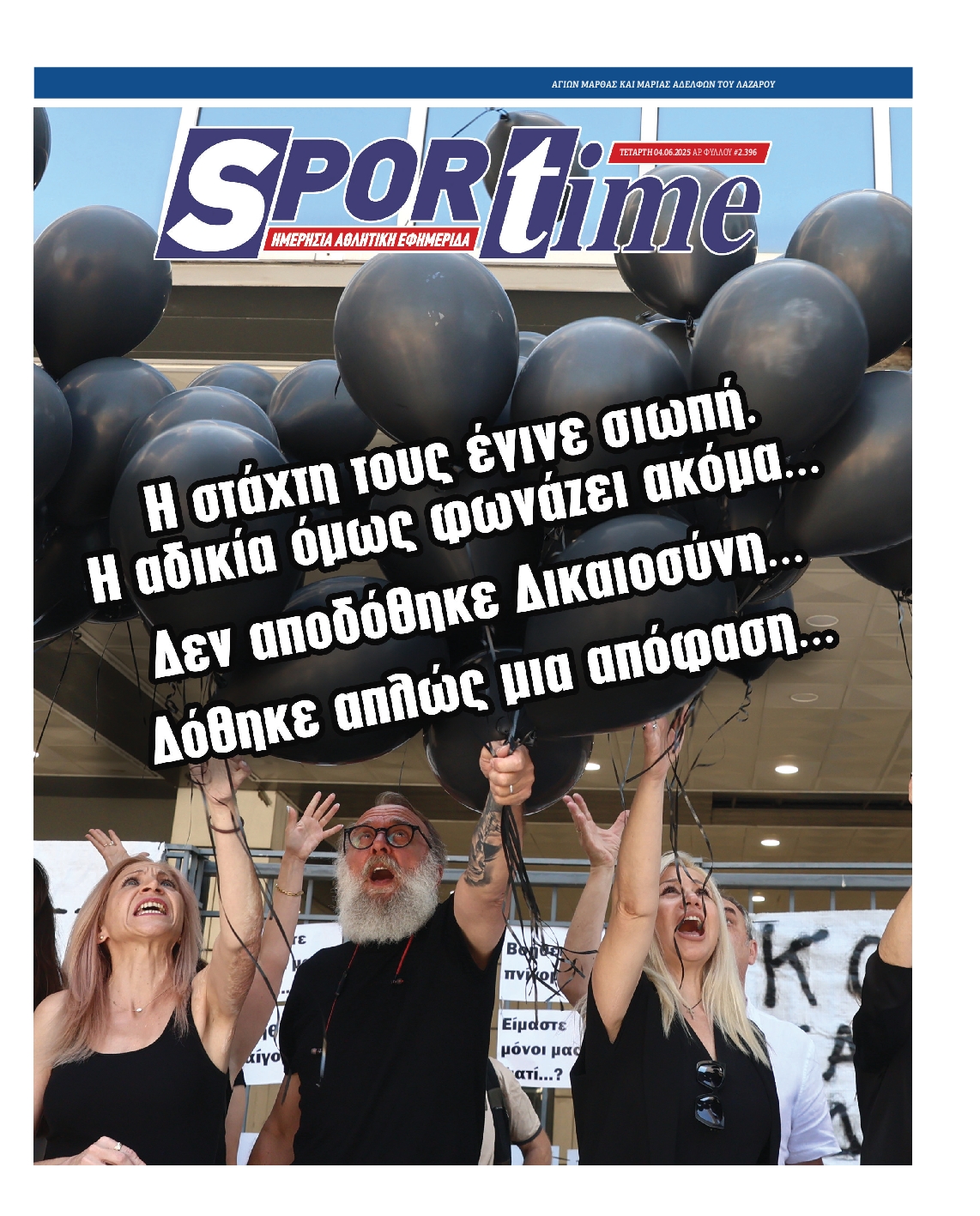 Εξώφυλο εφημερίδας SPORTIME 2025-06-04
