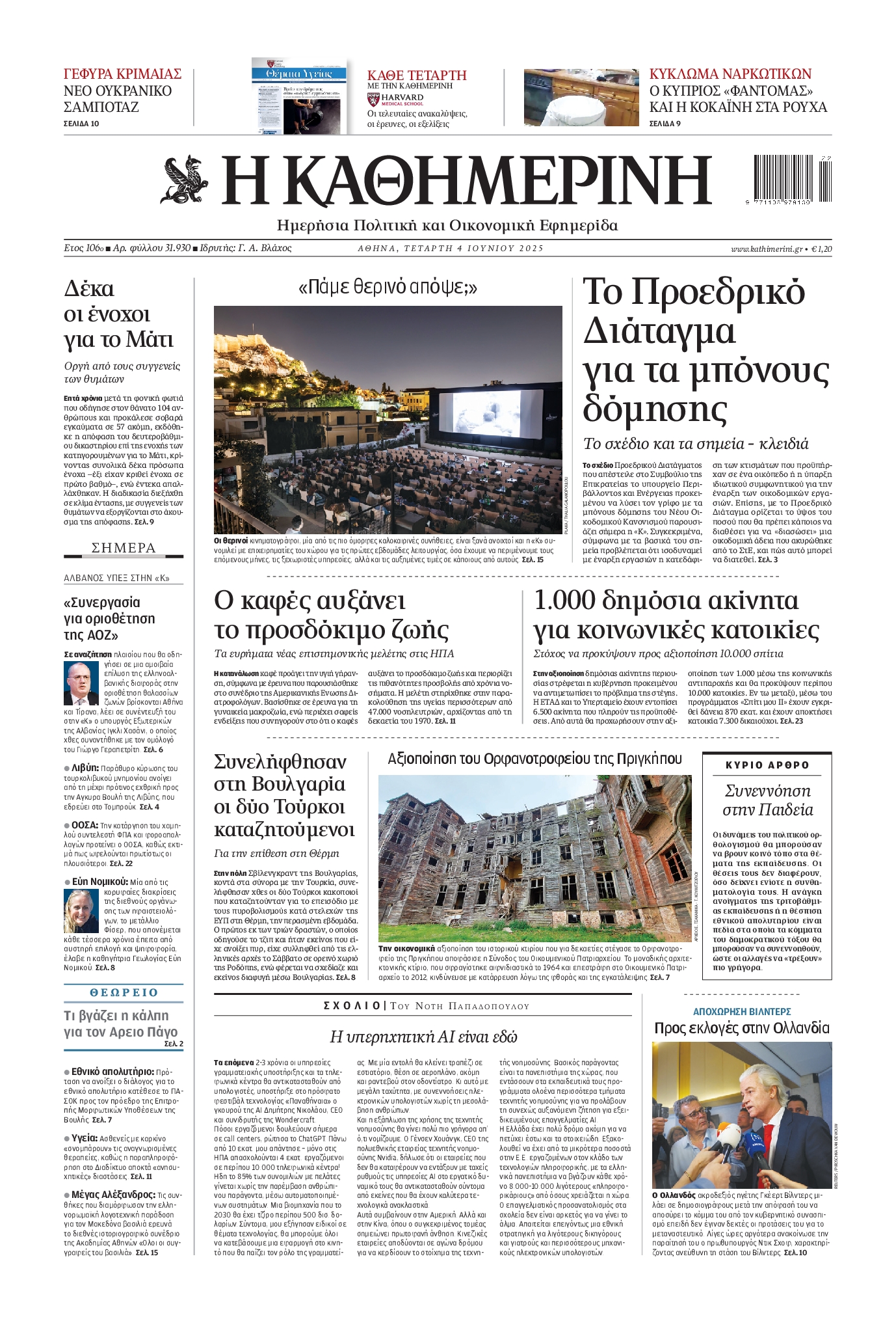 newspaper