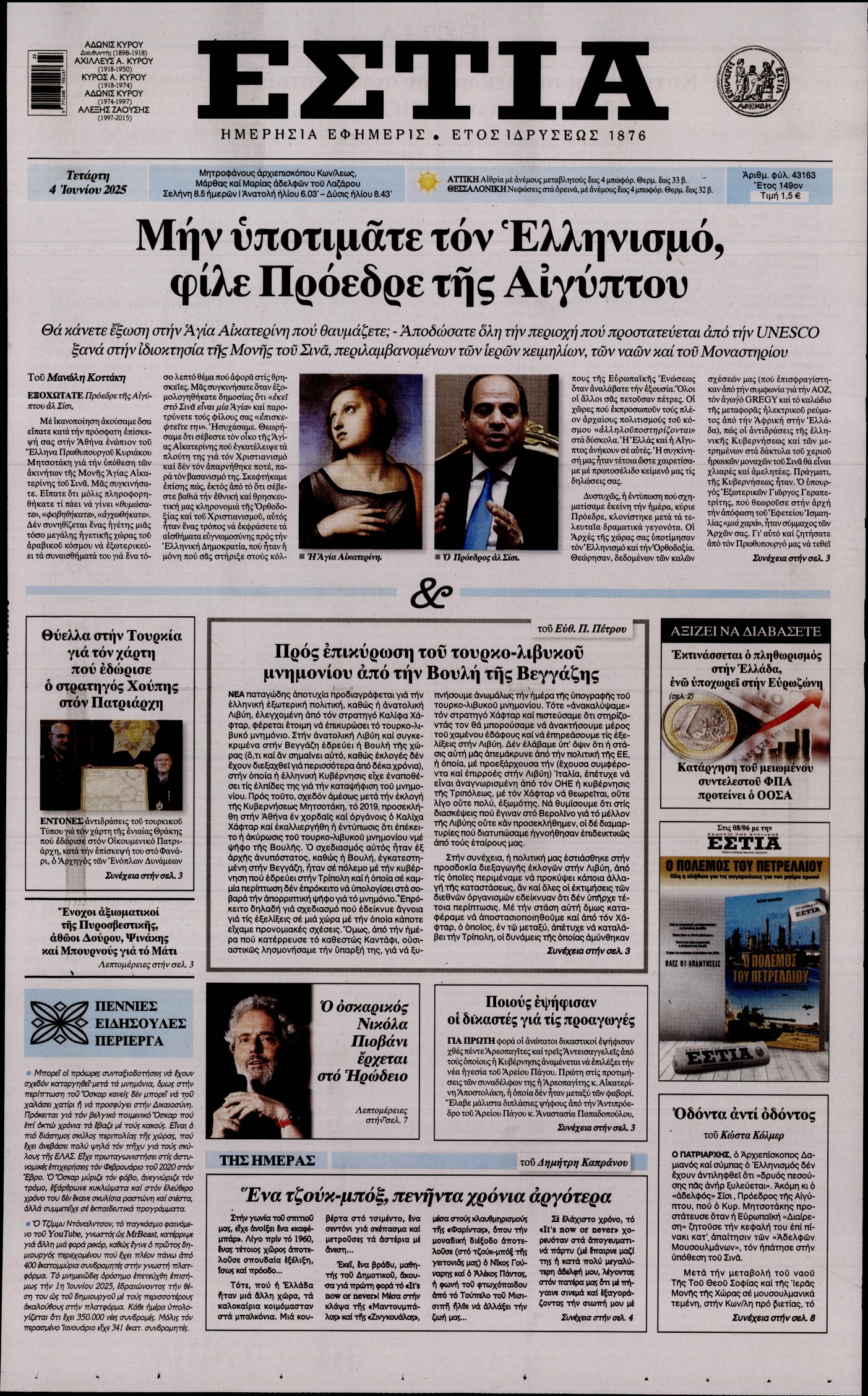 newspaper
