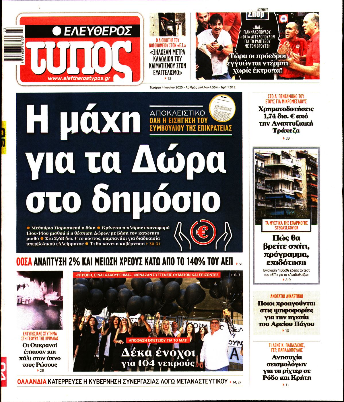 newspaper
