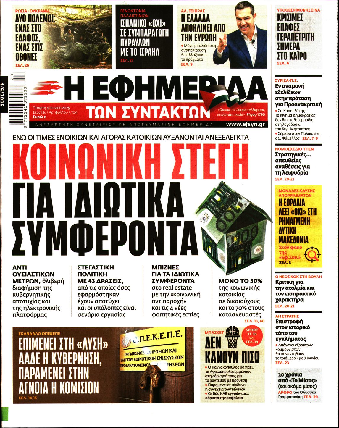 newspaper