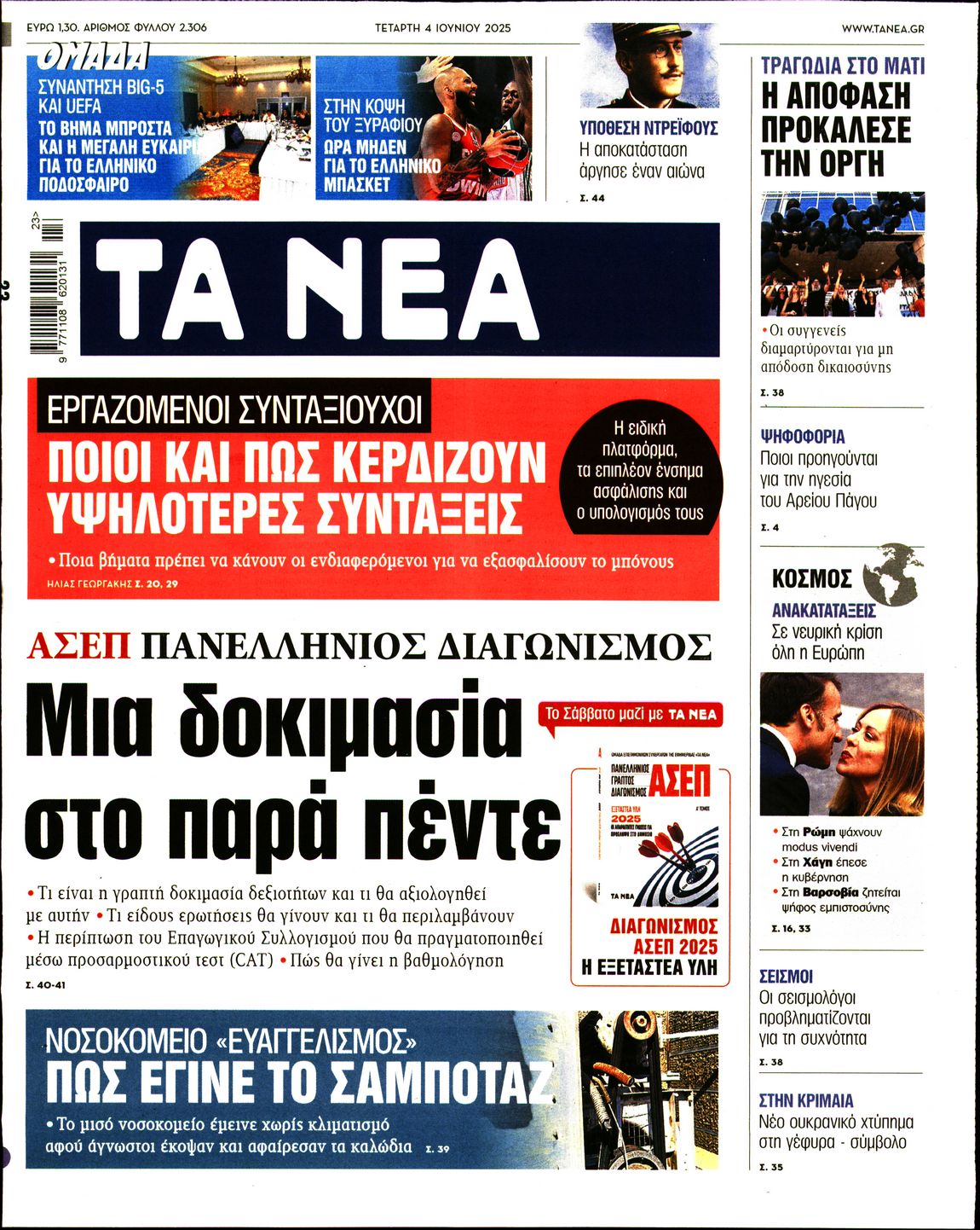 newspaper