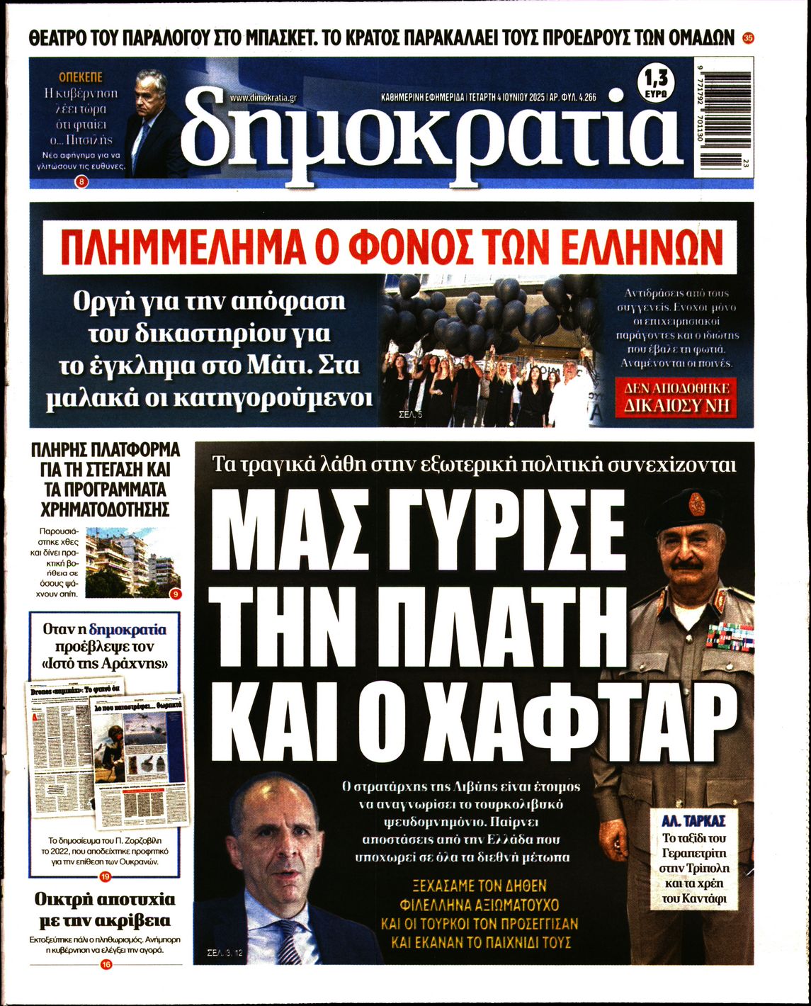 newspaper