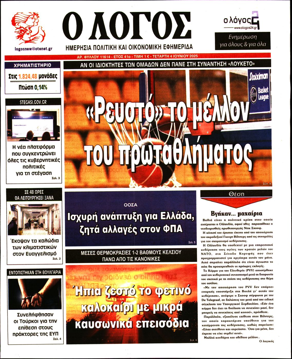 newspaper