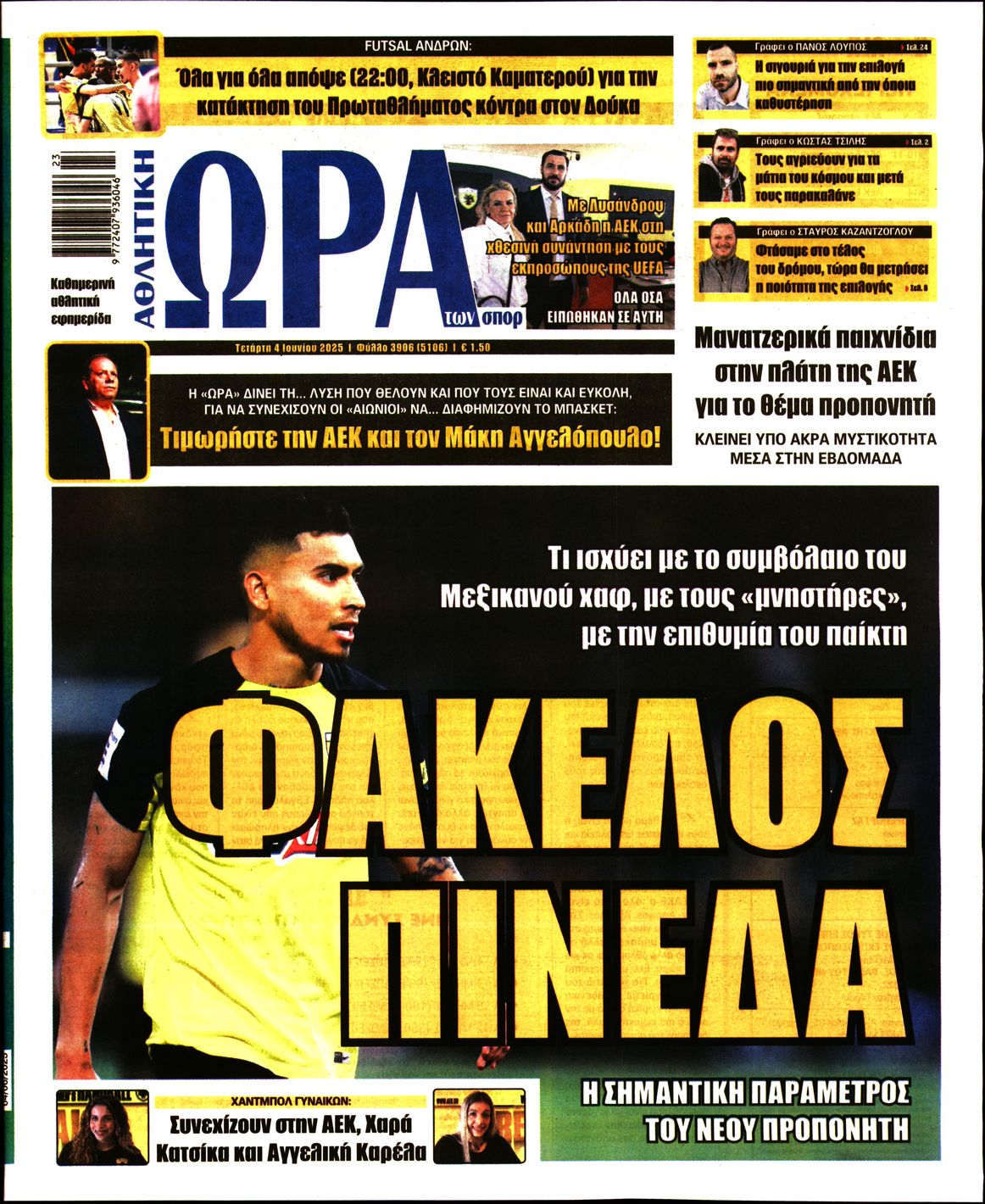 Εξώφυλο εφημερίδας ΩΡΑ ΓΙΑ ΣΠΟΡ 2025-06-04