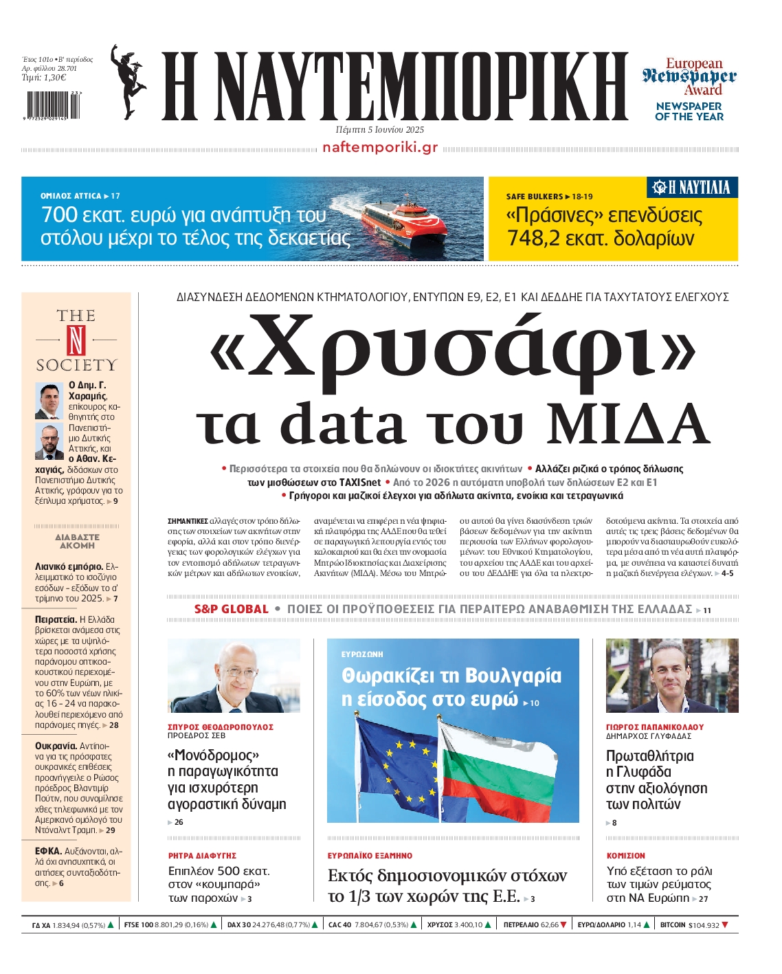 newspaper