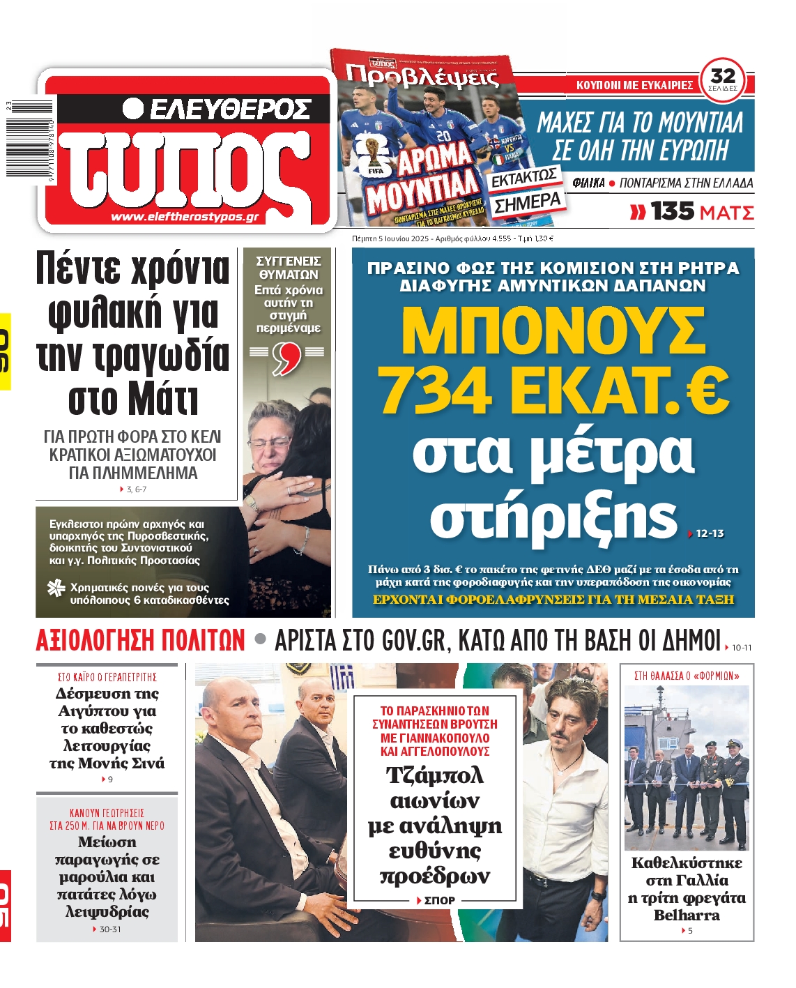 newspaper