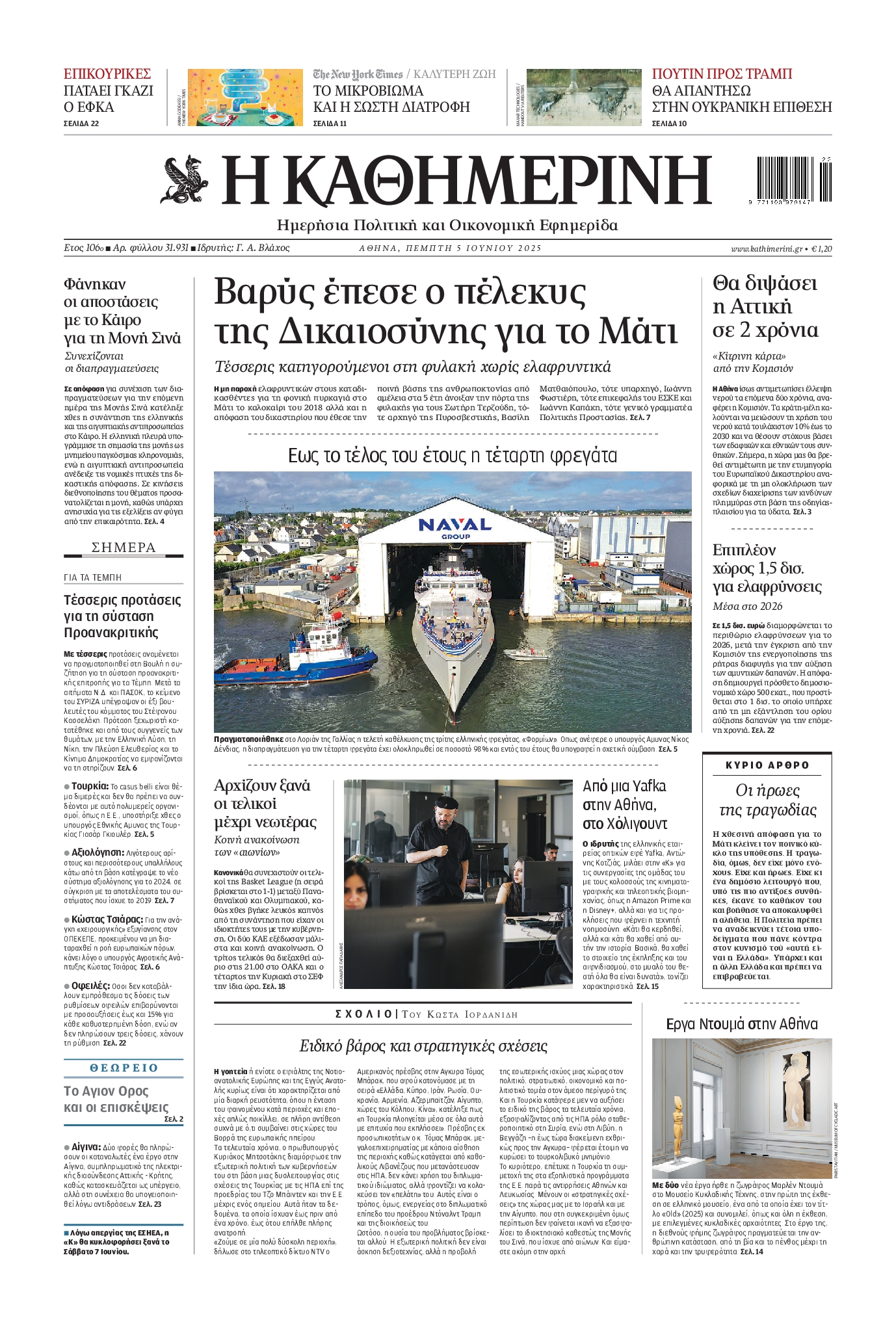 newspaper