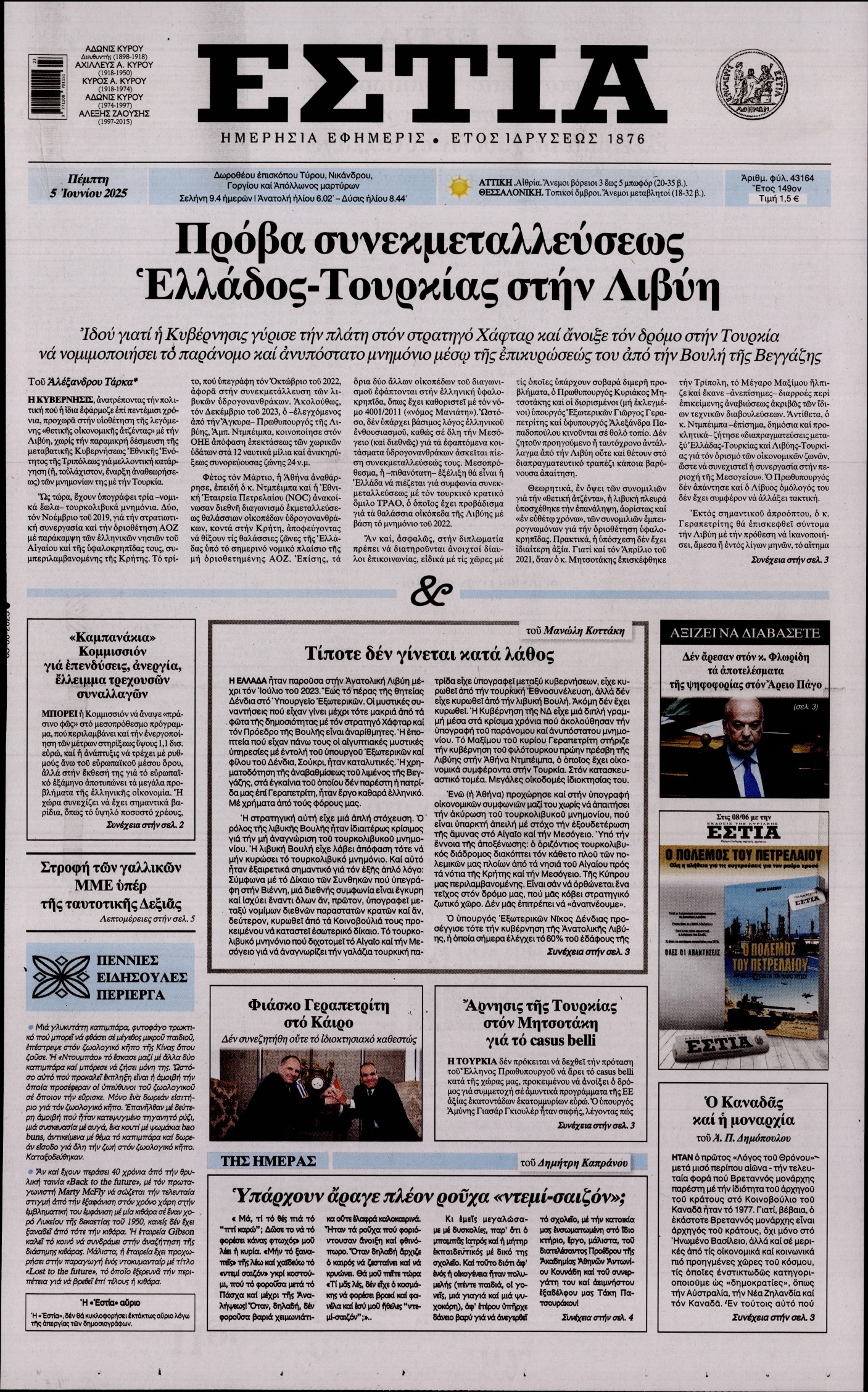 newspaper
