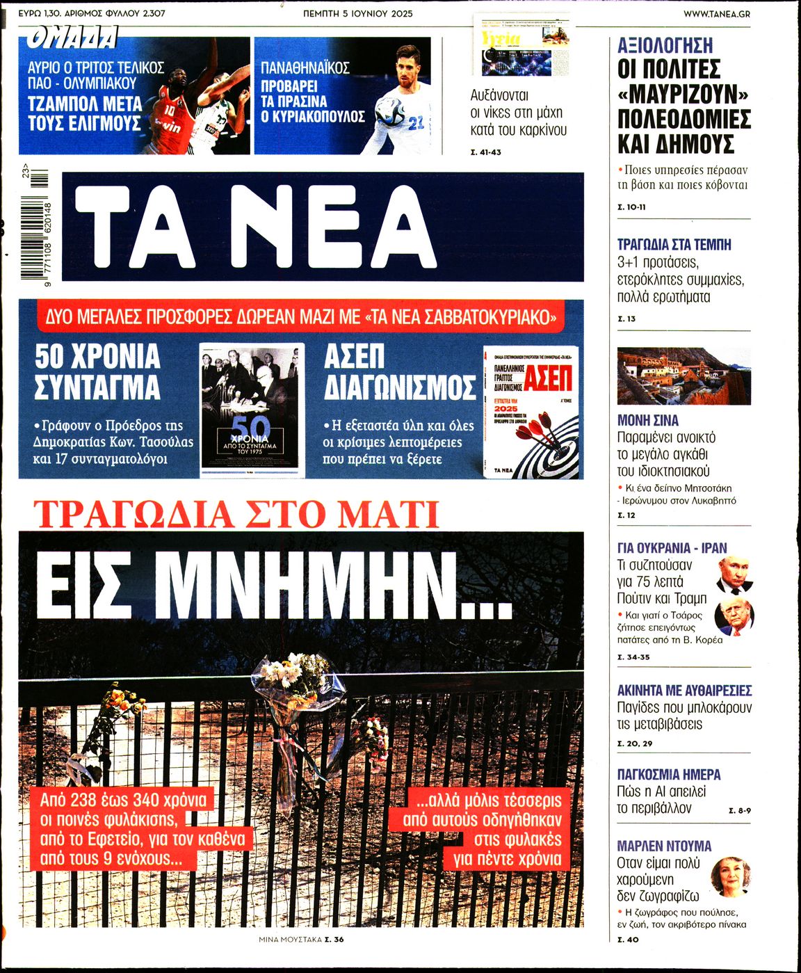 newspaper