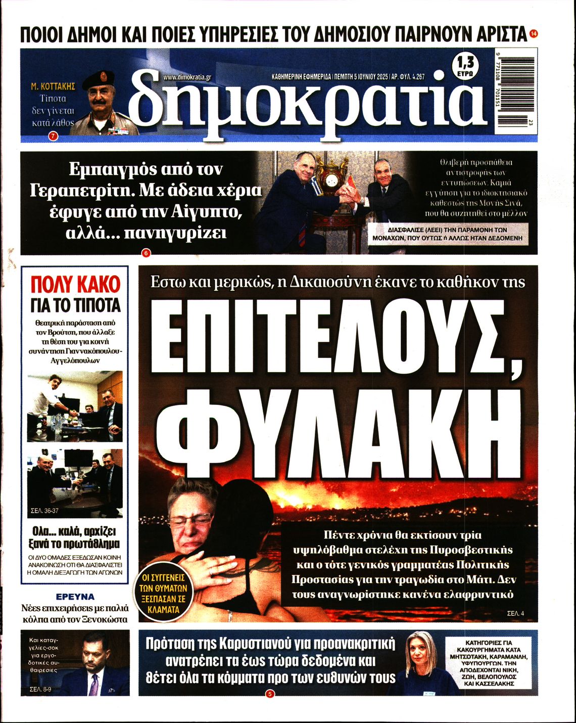 newspaper