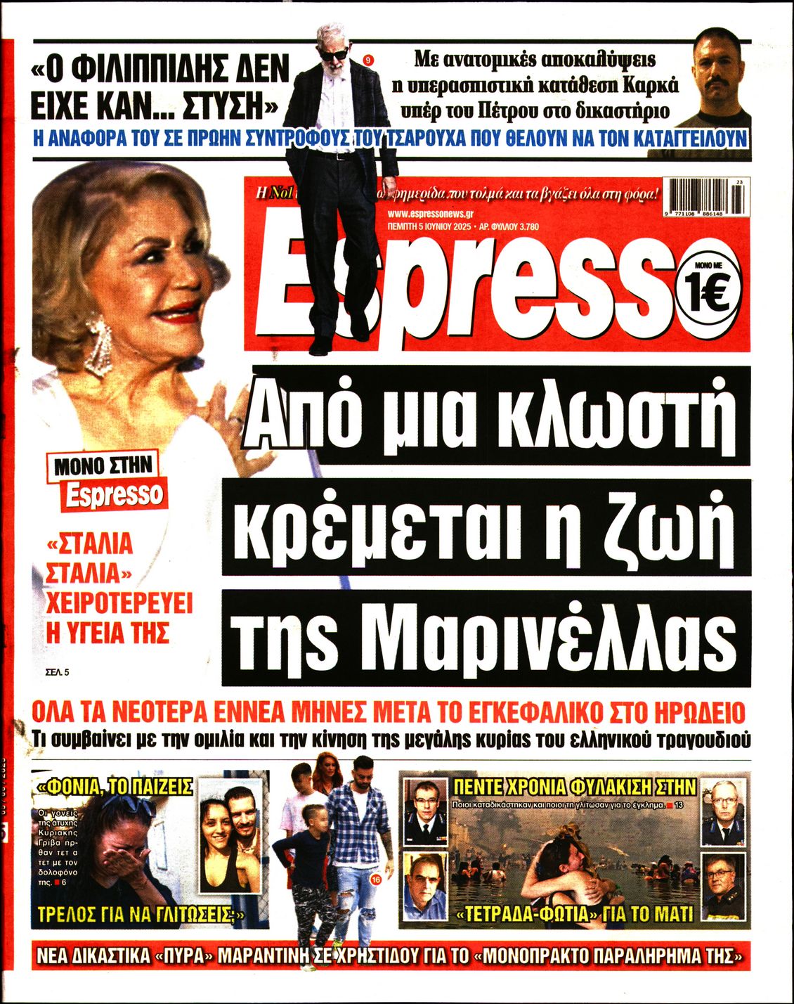 Εξώφυλο εφημερίδας ESPRESSO 2025-06-05