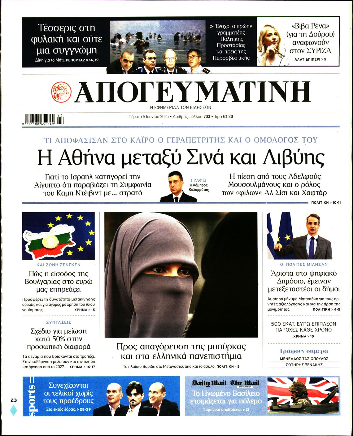 newspaper