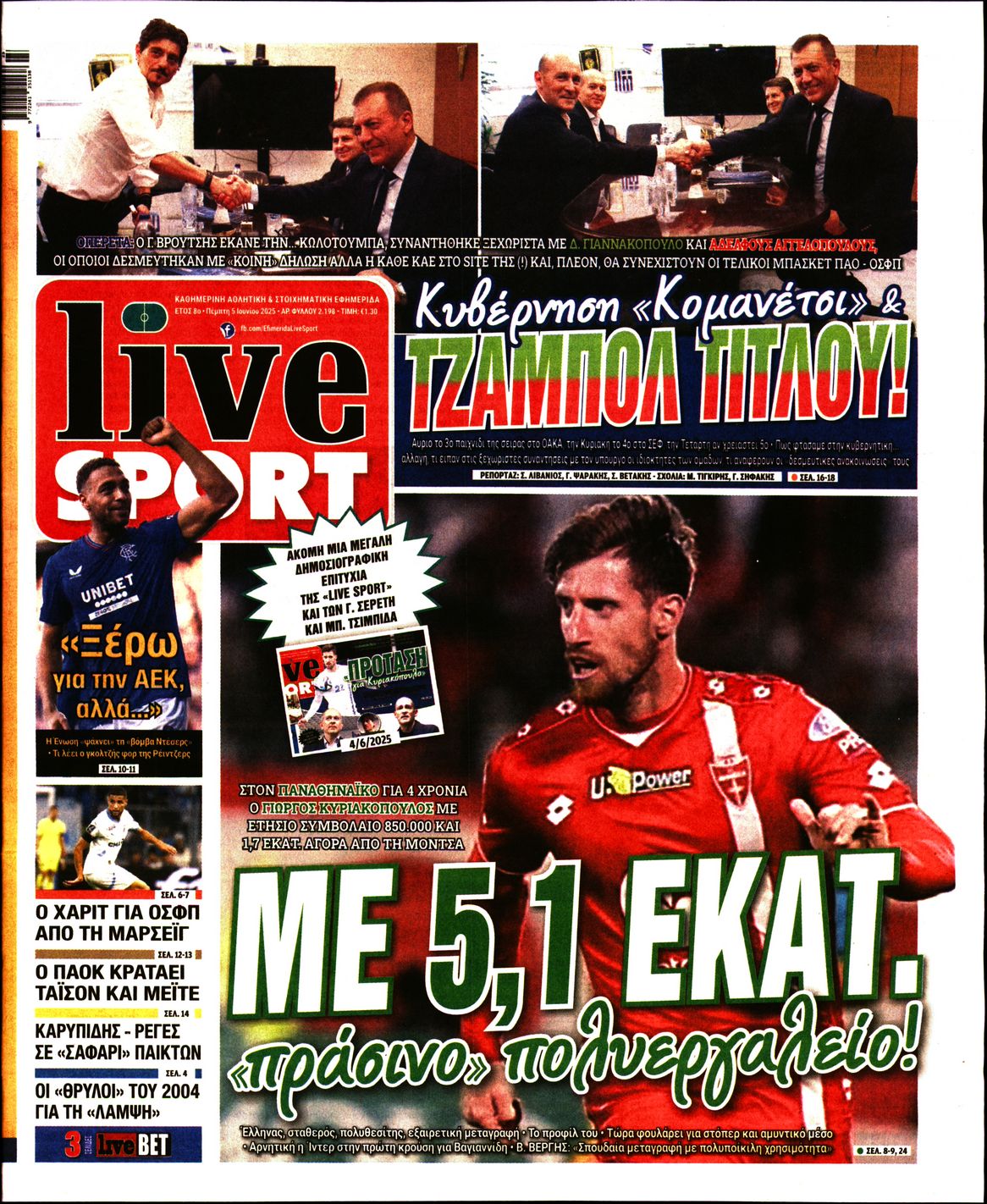 Εξώφυλο εφημερίδας LIVE SPORT 2025-06-05