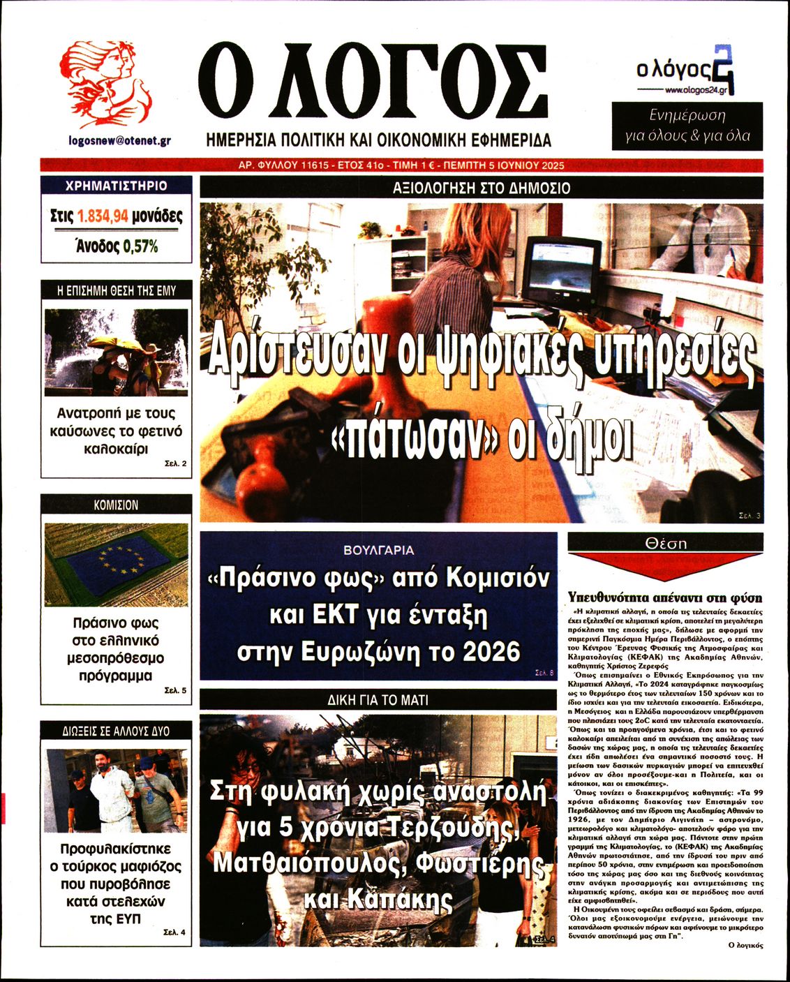 newspaper