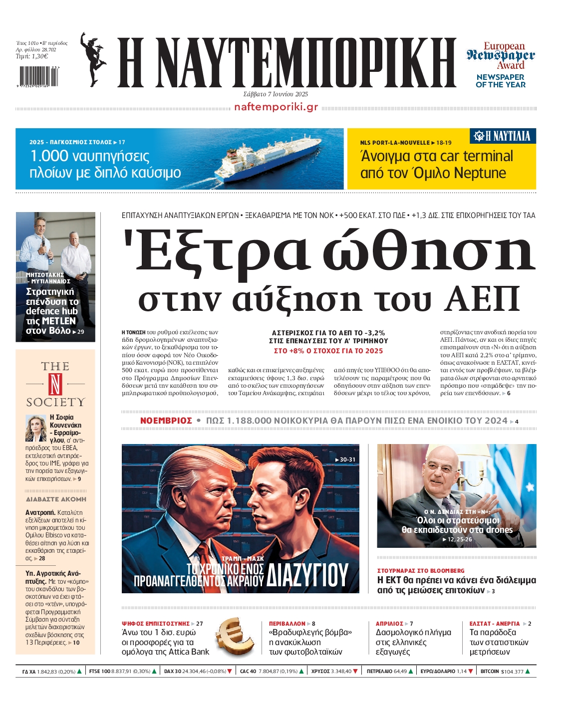 newspaper