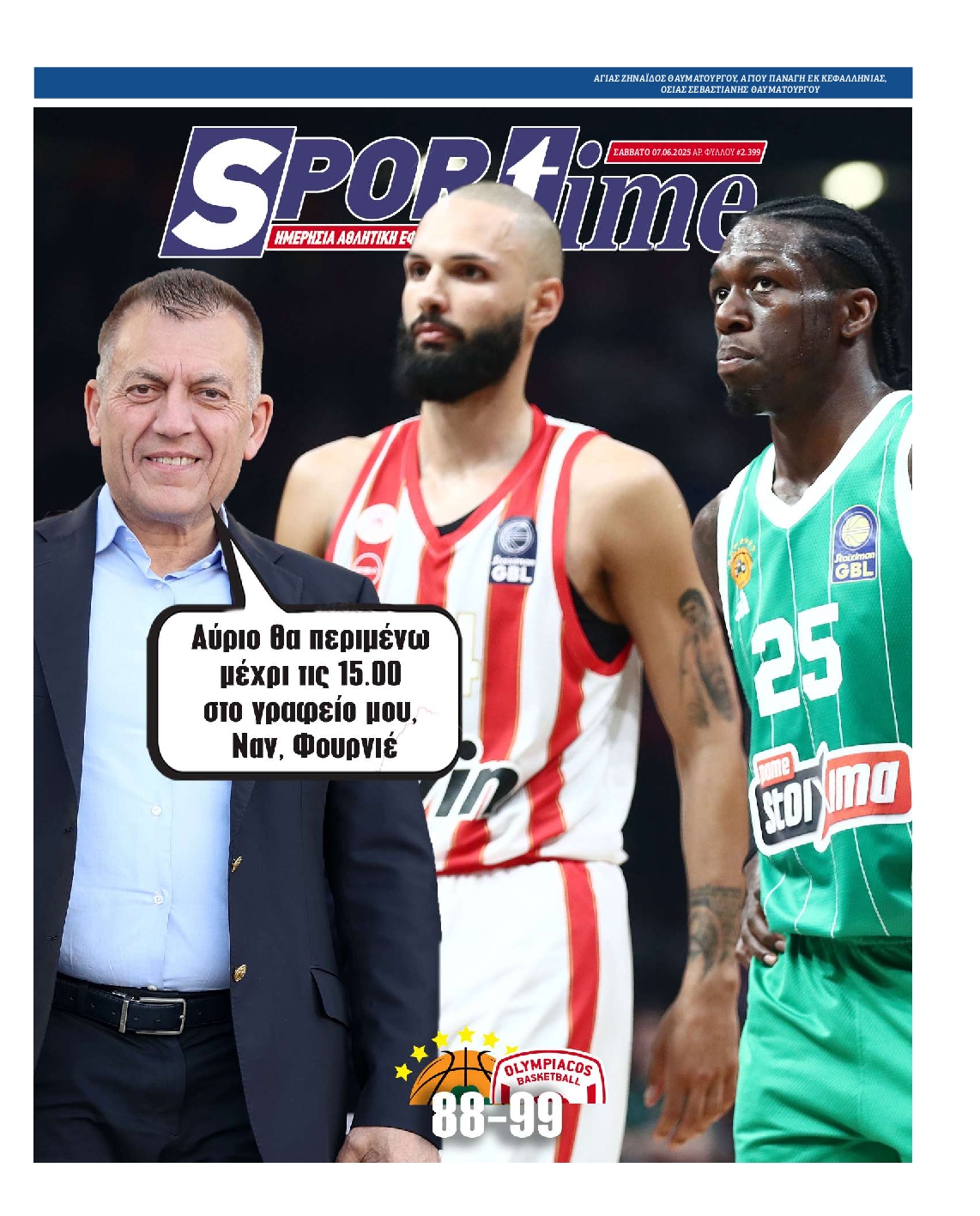Εξώφυλο εφημερίδας SPORTIME 2025-06-07