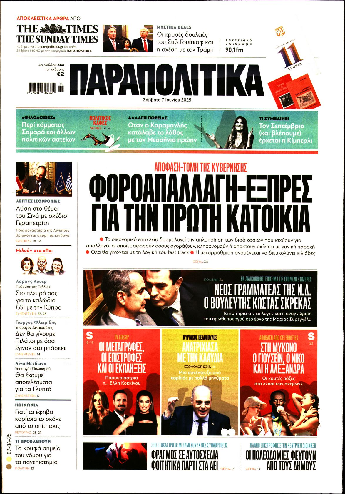 newspaper