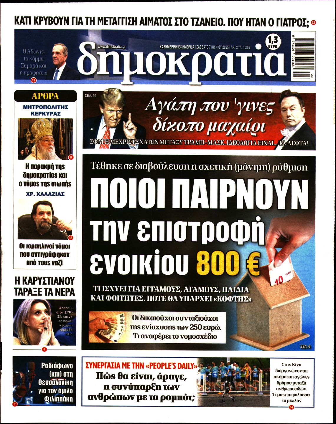newspaper