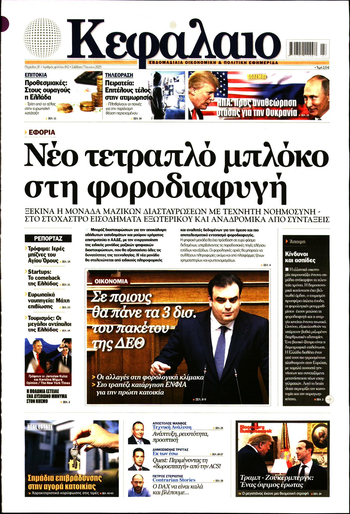 newspaper