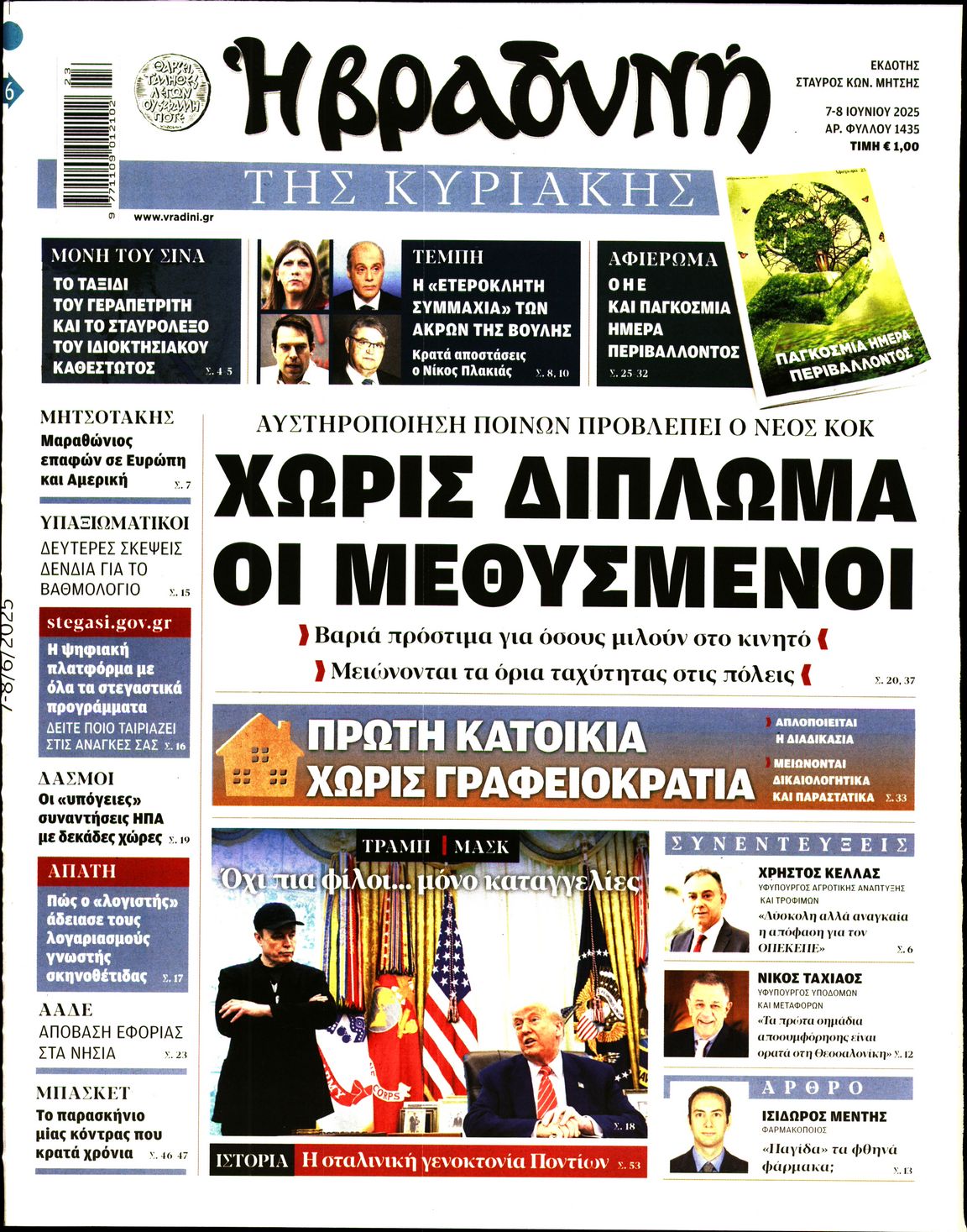 newspaper