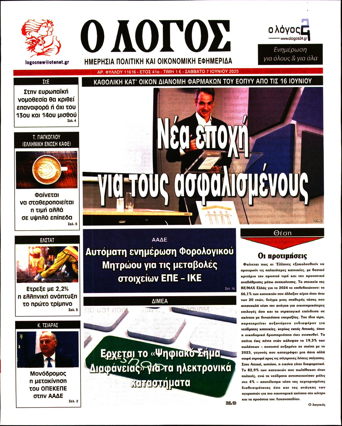 newspaper