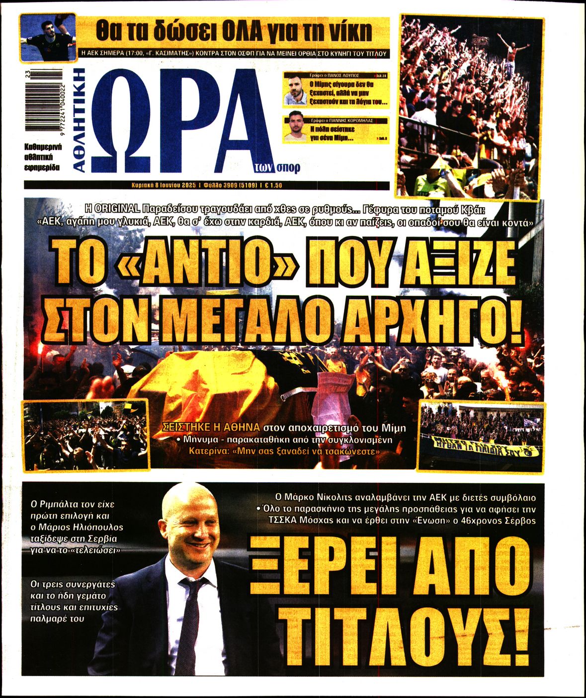 Εξώφυλο εφημερίδας ΩΡΑ ΓΙΑ ΣΠΟΡ 2025-06-08