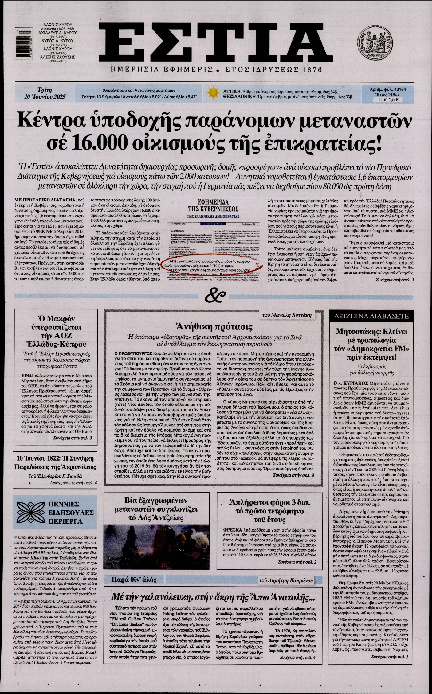 newspaper