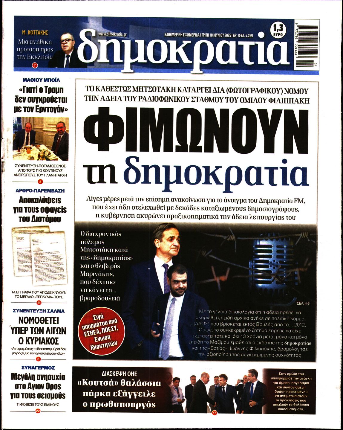 newspaper