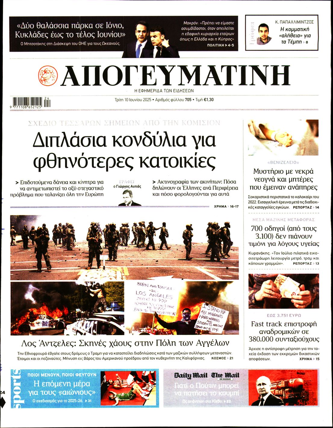newspaper