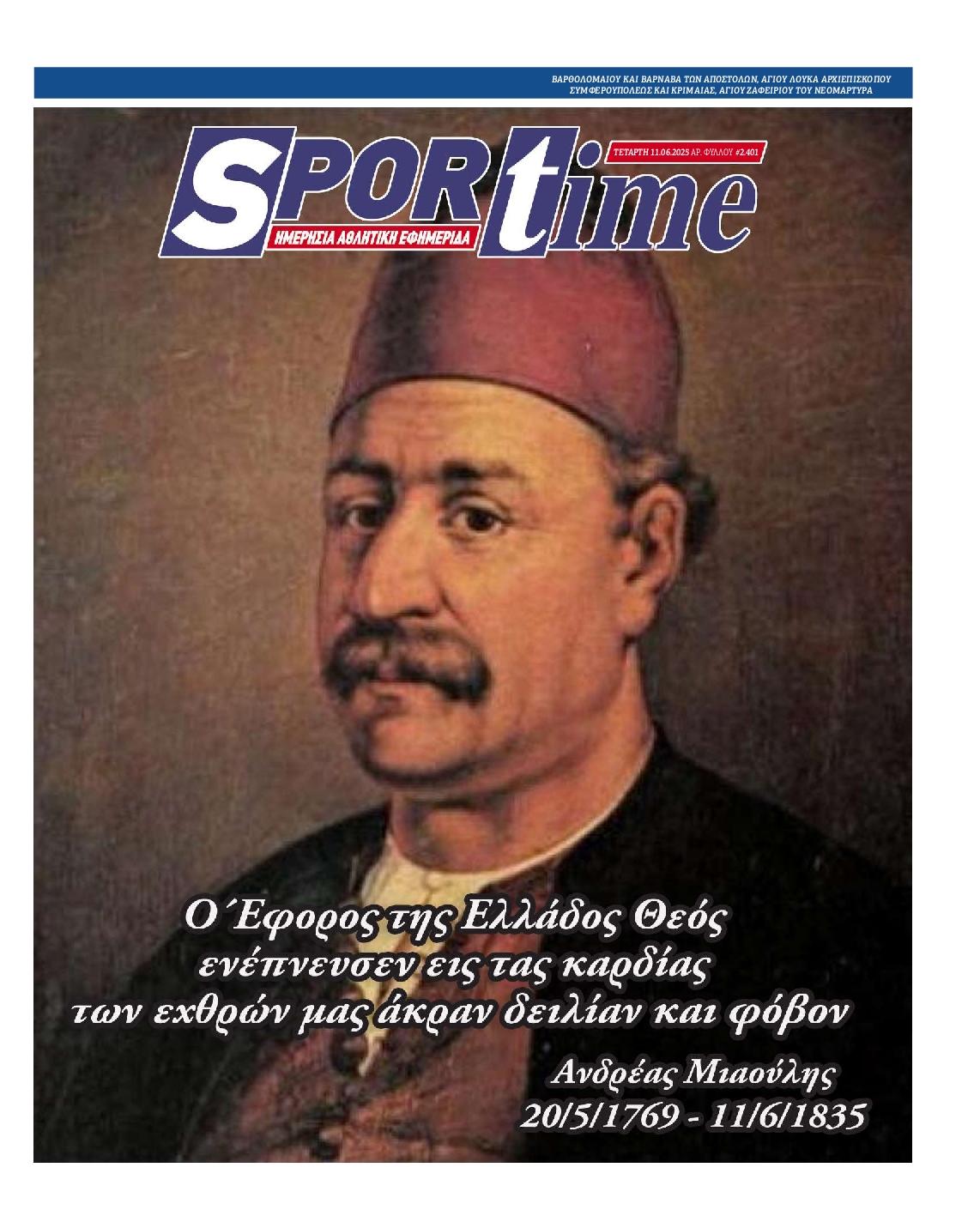 Εξώφυλο εφημερίδας SPORTIME 2025-06-11
