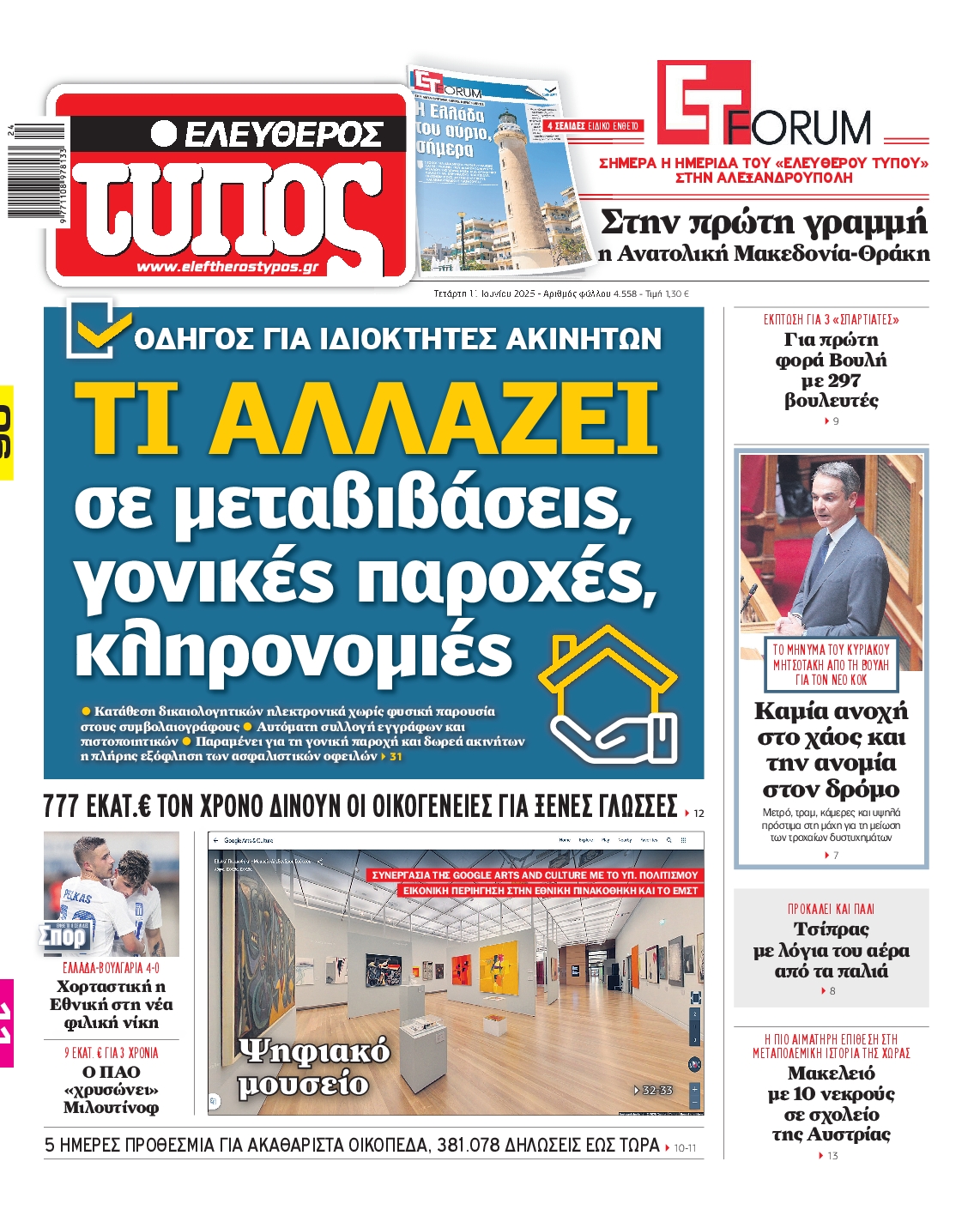newspaper