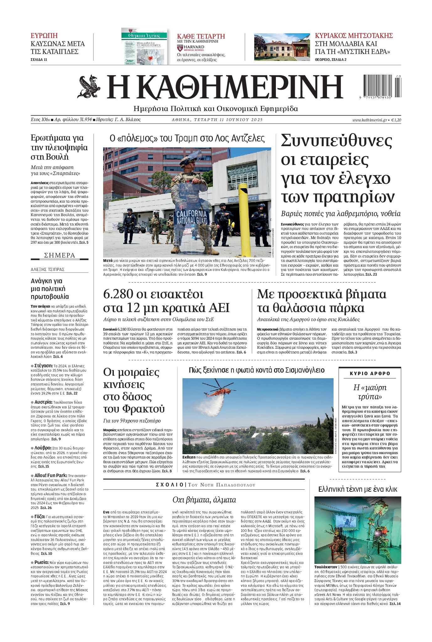 newspaper