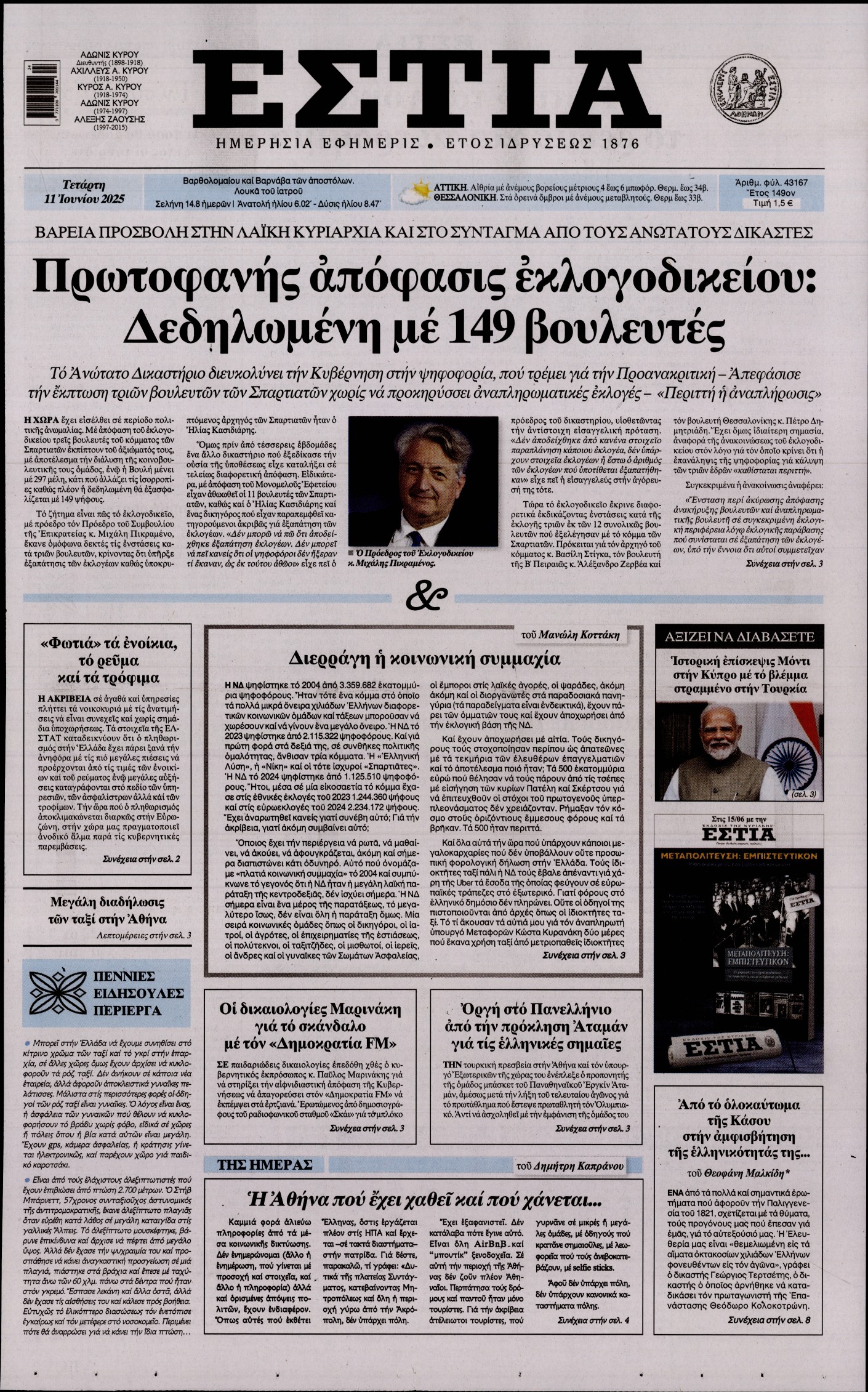 newspaper