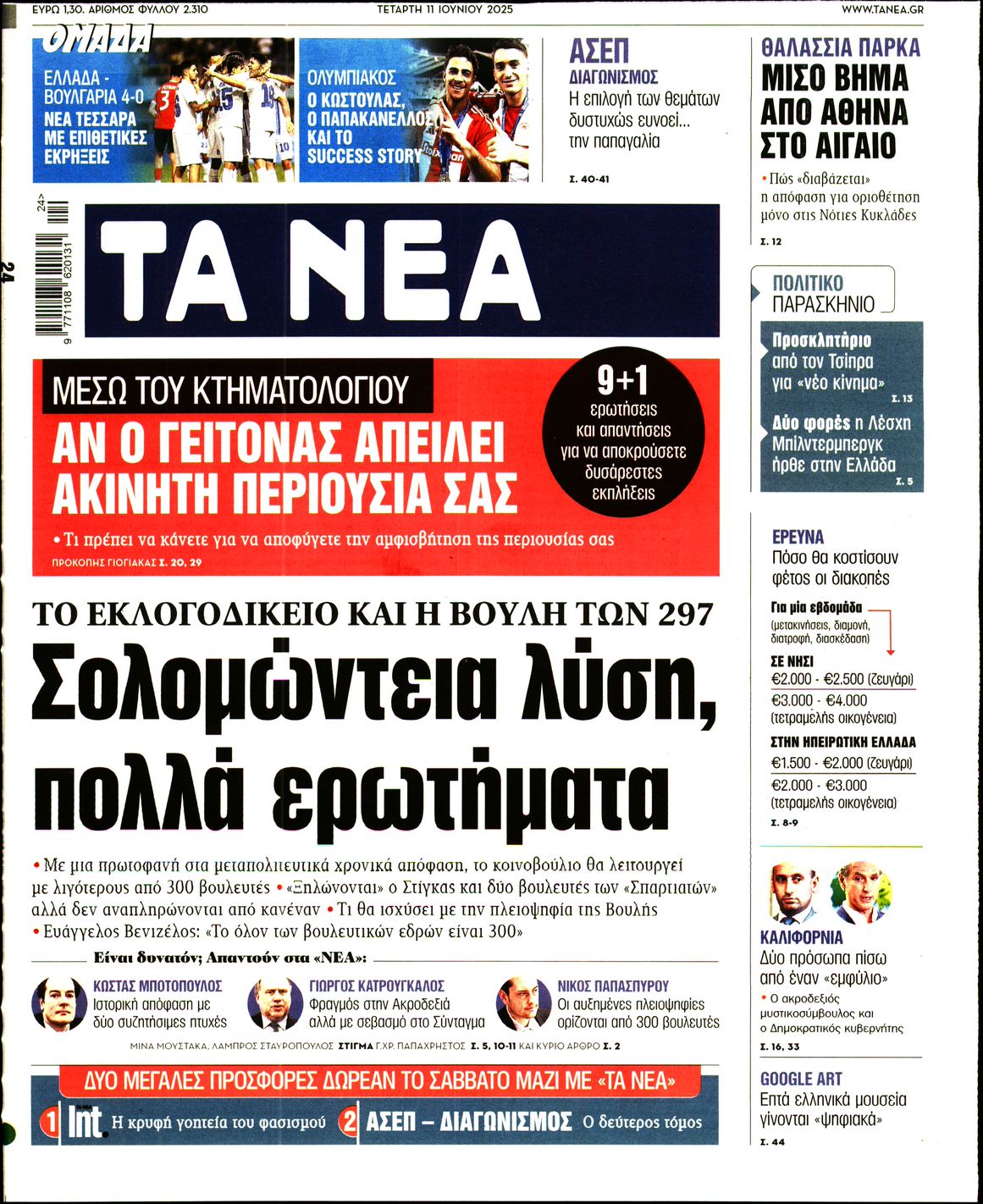 newspaper