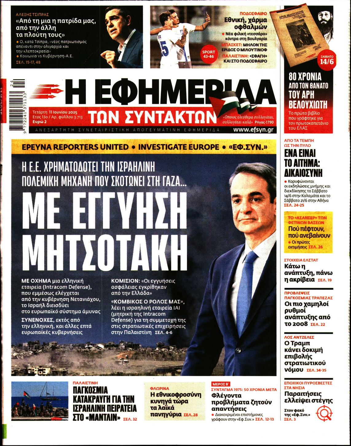 newspaper