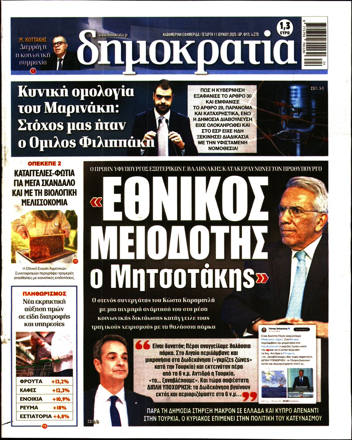 newspaper