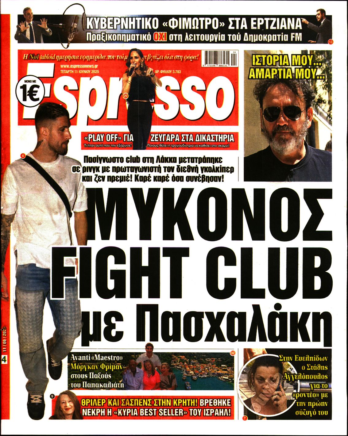 Εξώφυλο εφημερίδας ESPRESSO 2025-06-11