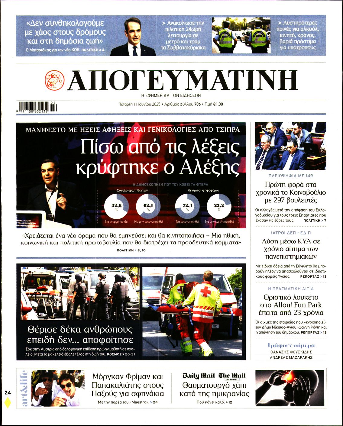 newspaper