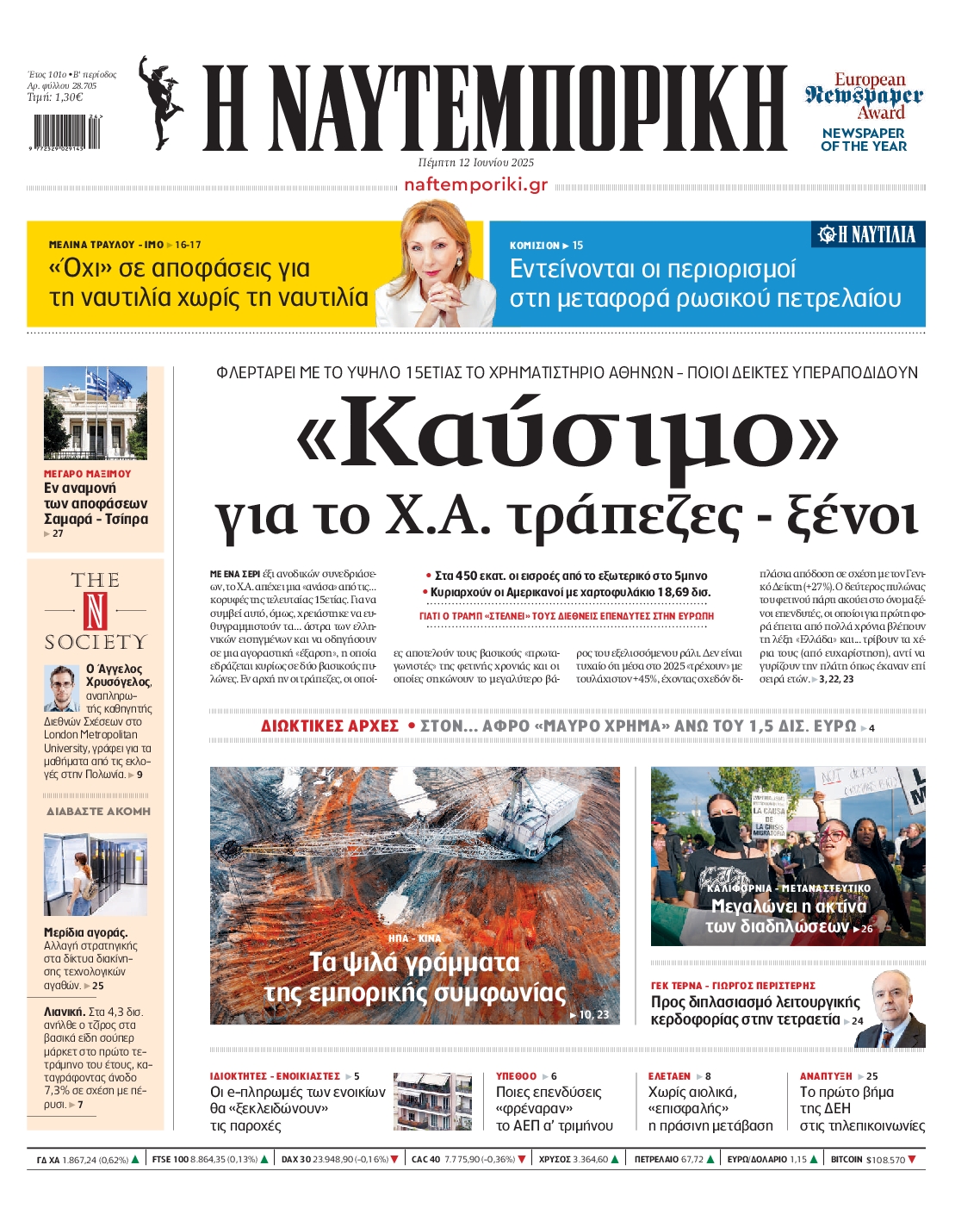 newspaper