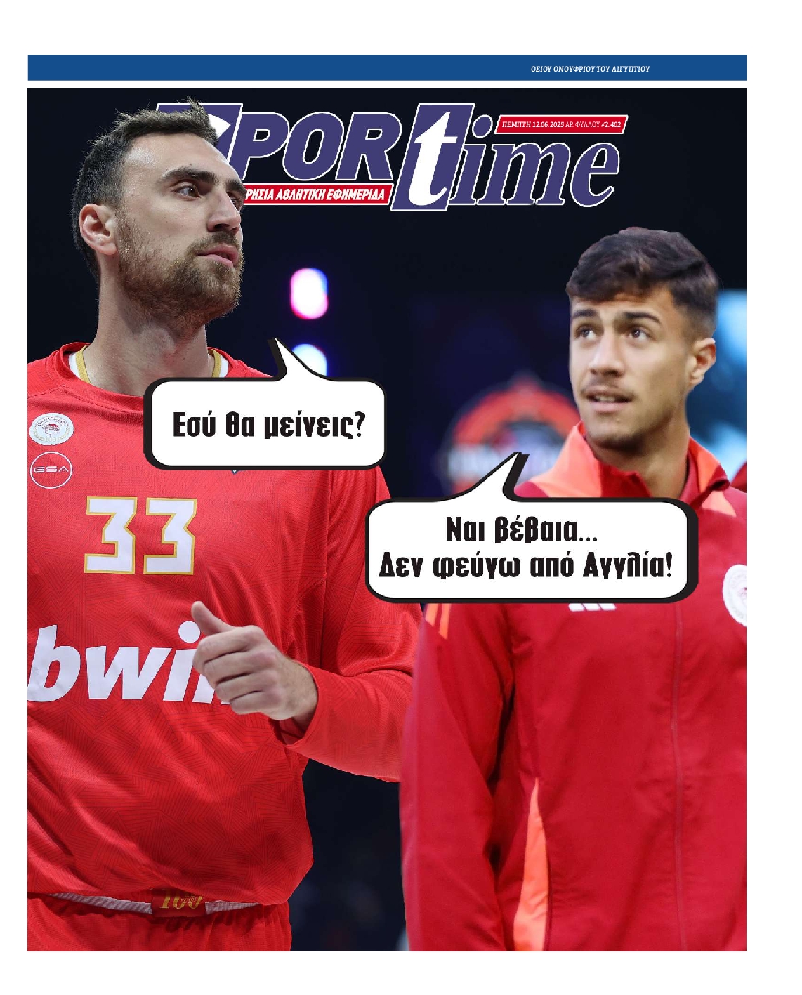 Εξώφυλο εφημερίδας SPORTIME 2025-06-12