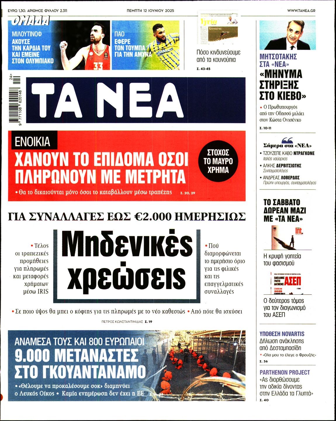 newspaper