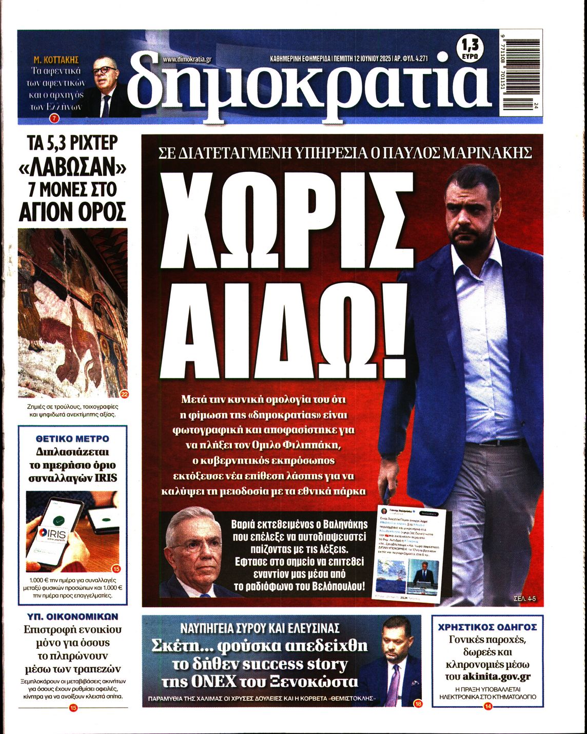 newspaper